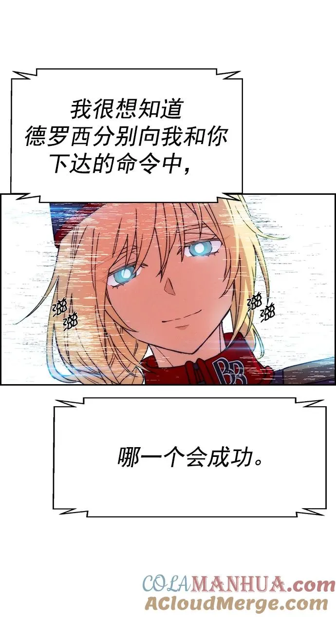 [第三季] 第6话 第76页