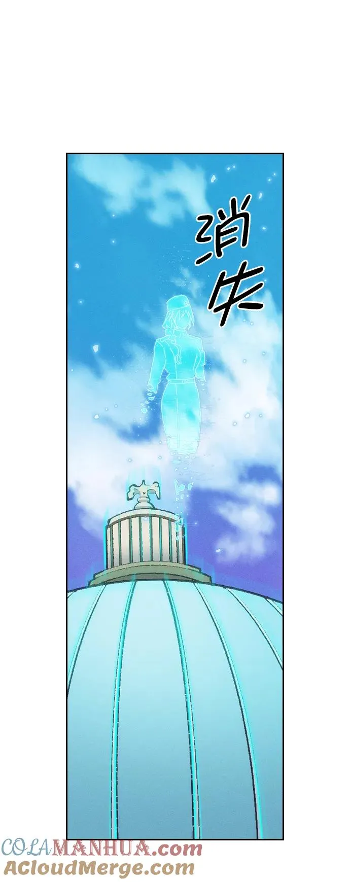 [第三季] 第6话 第82页