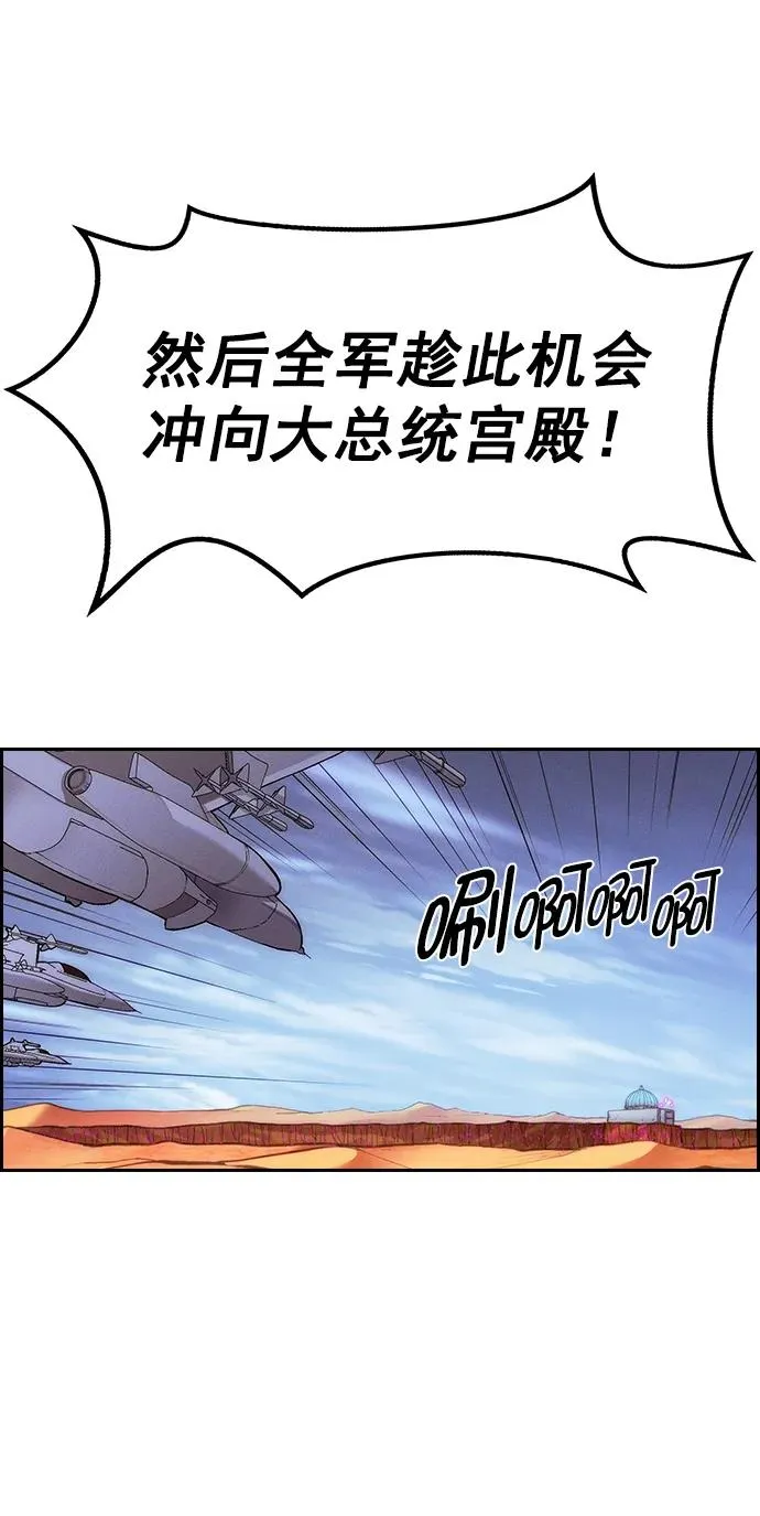 [第三季] 第6话 第87页