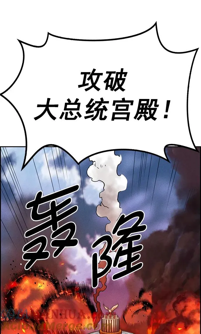 [第三季] 第6话 第91页