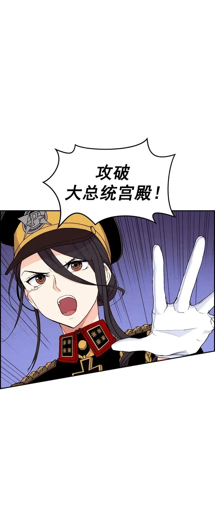 [第三季] 第7话 第2页