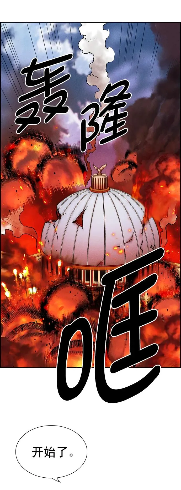 [第三季] 第7话 第3页
