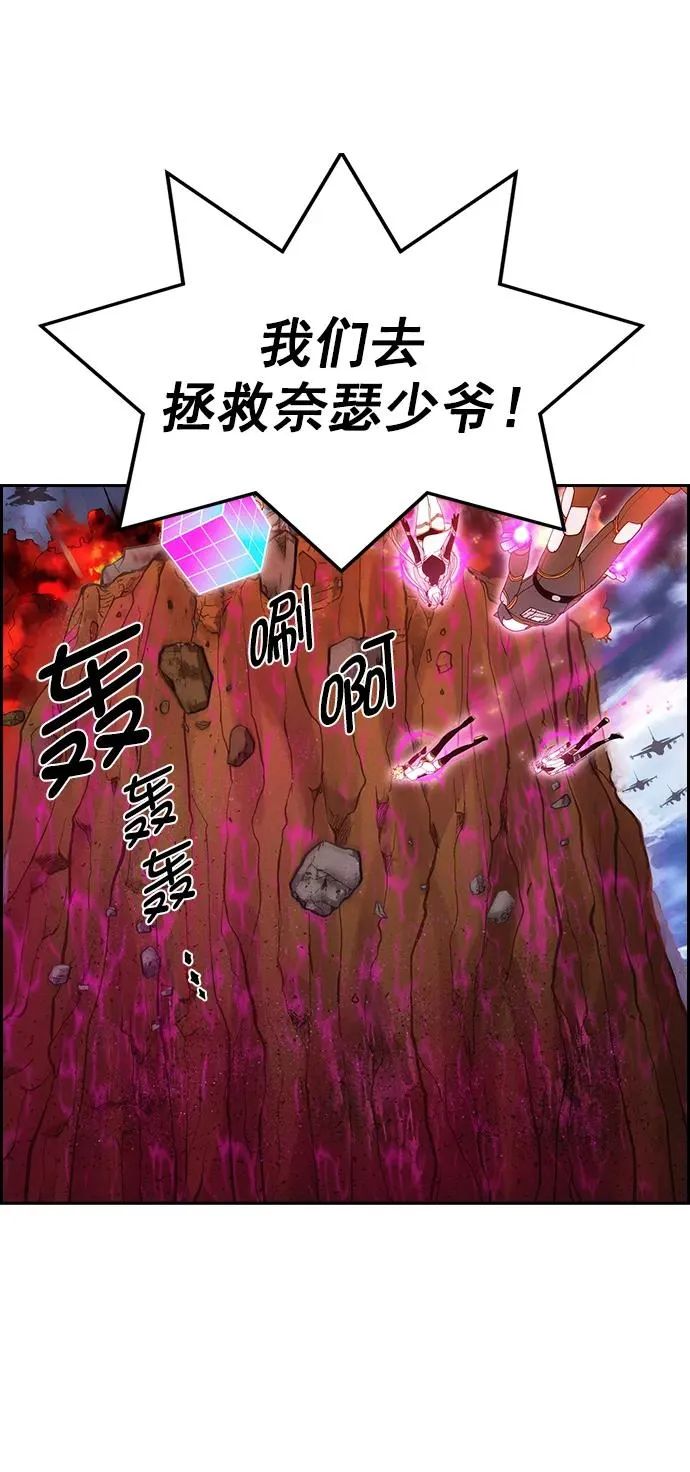[第三季] 第7话 第6页