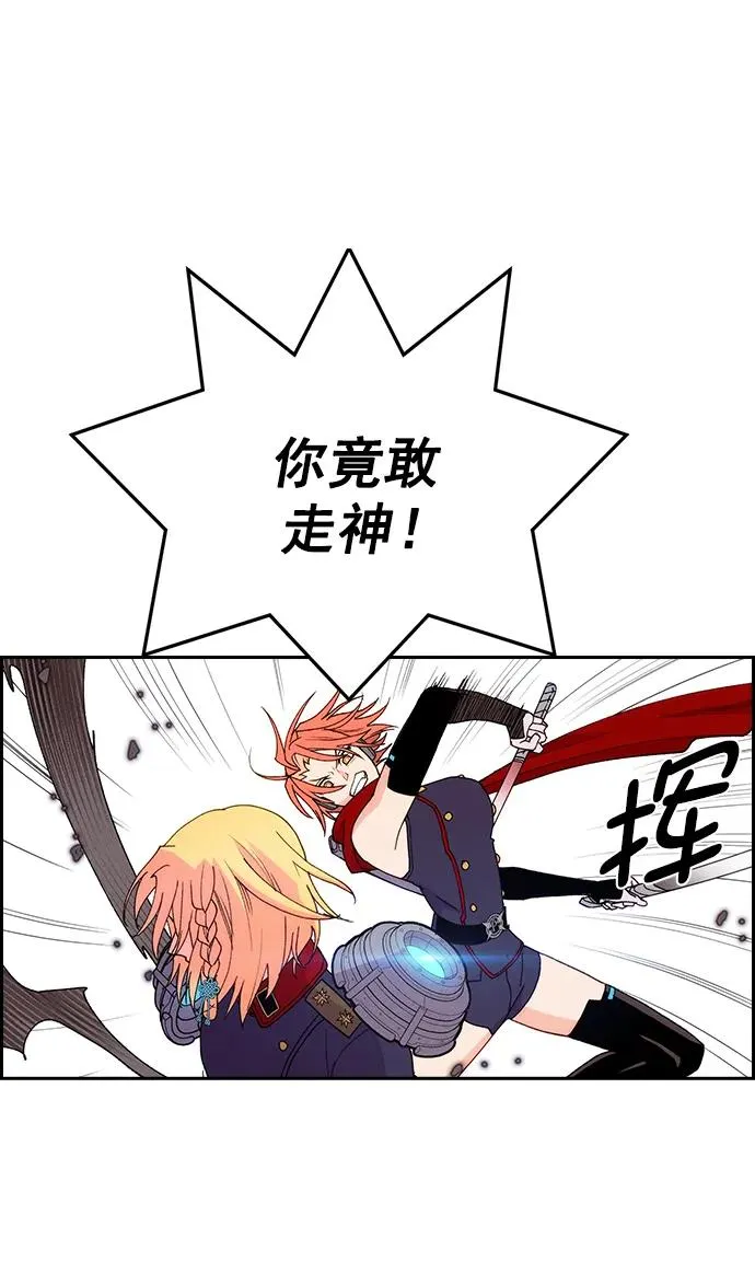 [第三季] 第7话 第8页