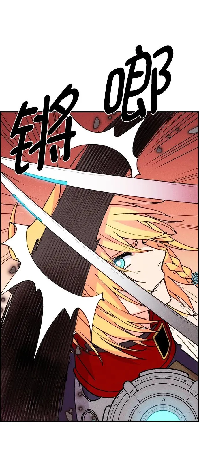 [第三季] 第7话 第9页
