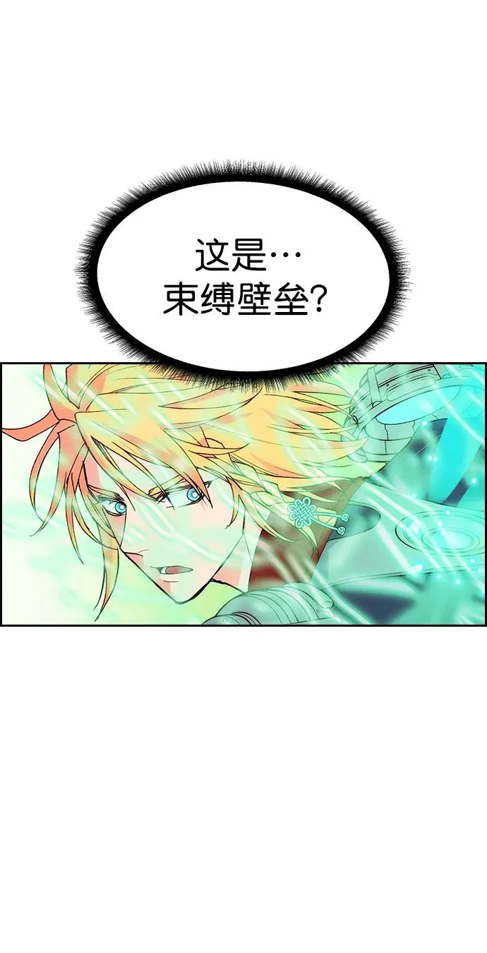 [第三季] 第7话 第15页