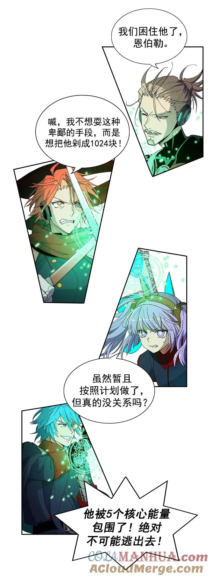 [第三季] 第7话 第16页