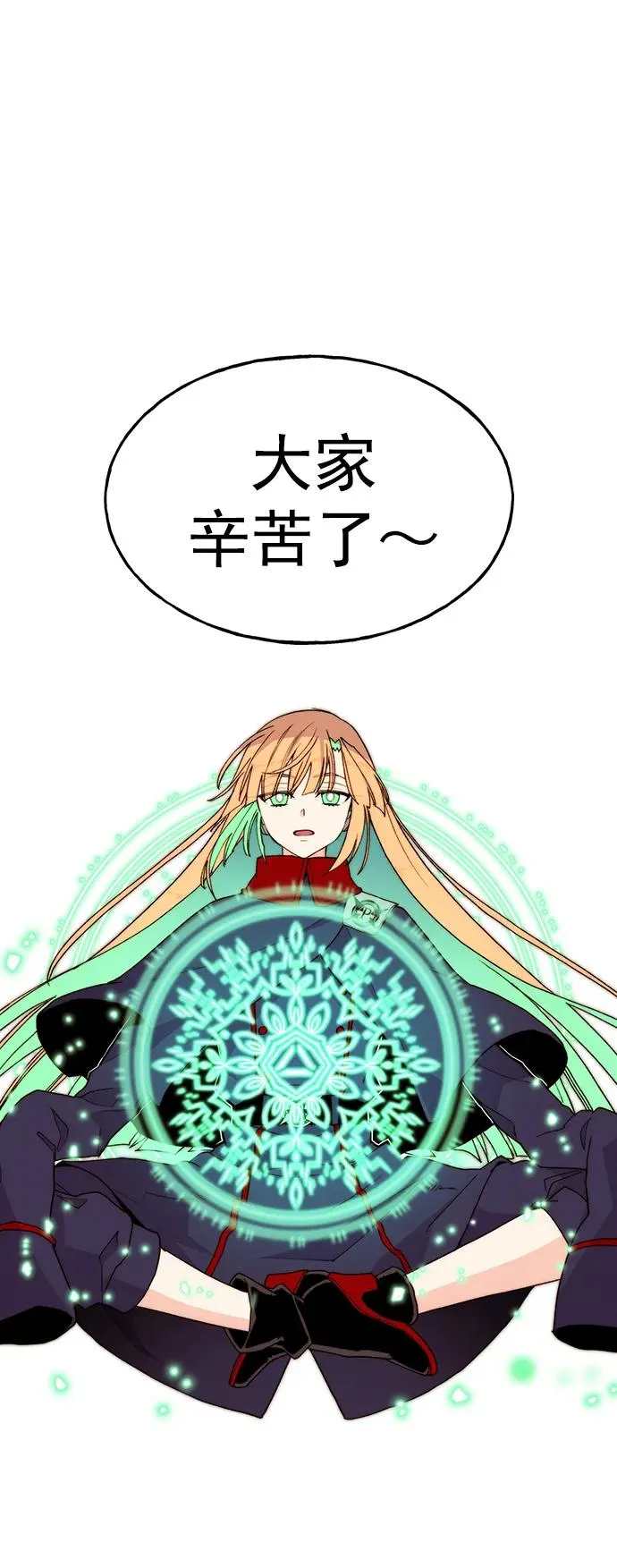 [第三季] 第7话 第17页