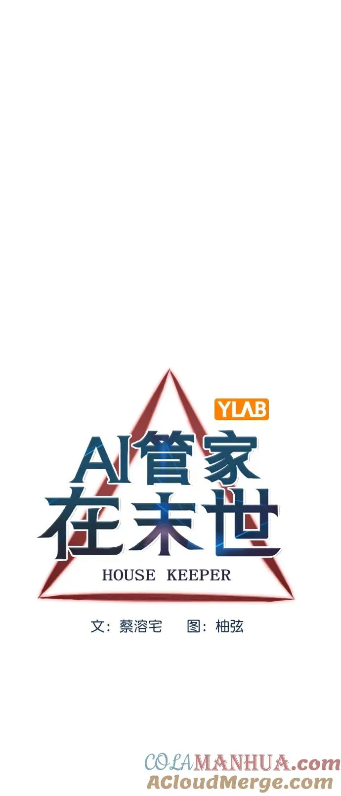 [第三季] 第7话 第19页