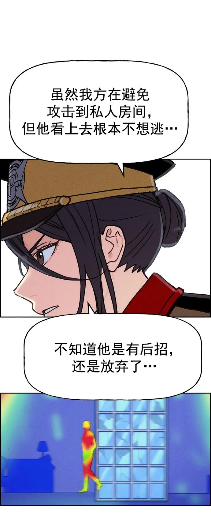 [第三季] 第7话 第24页