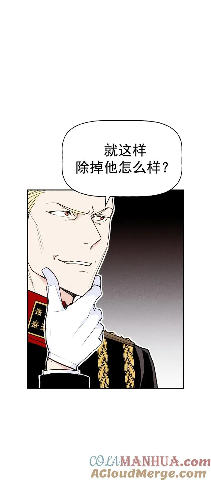[第三季] 第7话 第25页
