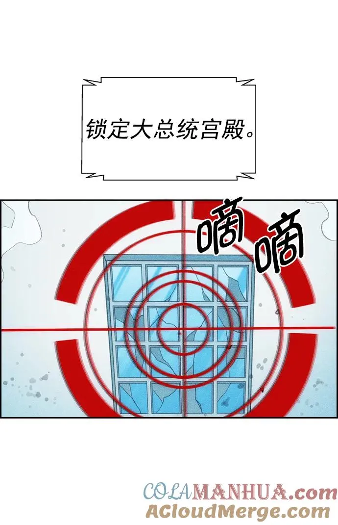 [第三季] 第7话 第28页