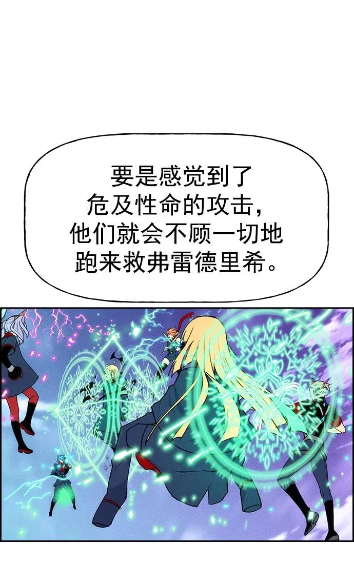 [第三季] 第7话 第42页