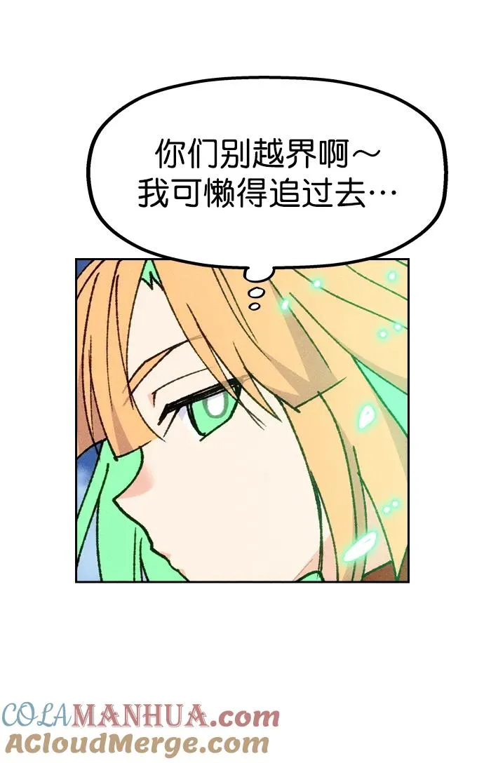 [第三季] 第7话 第43页