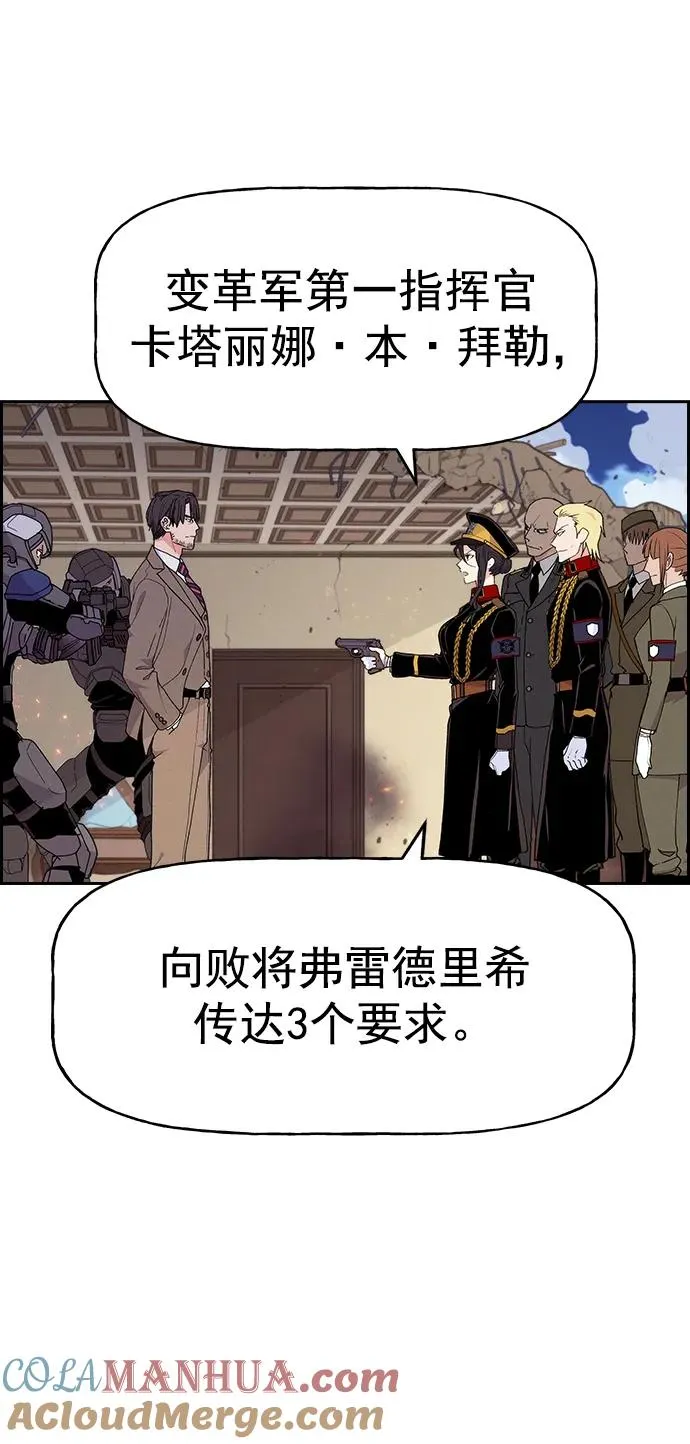 [第三季] 第7话 第46页