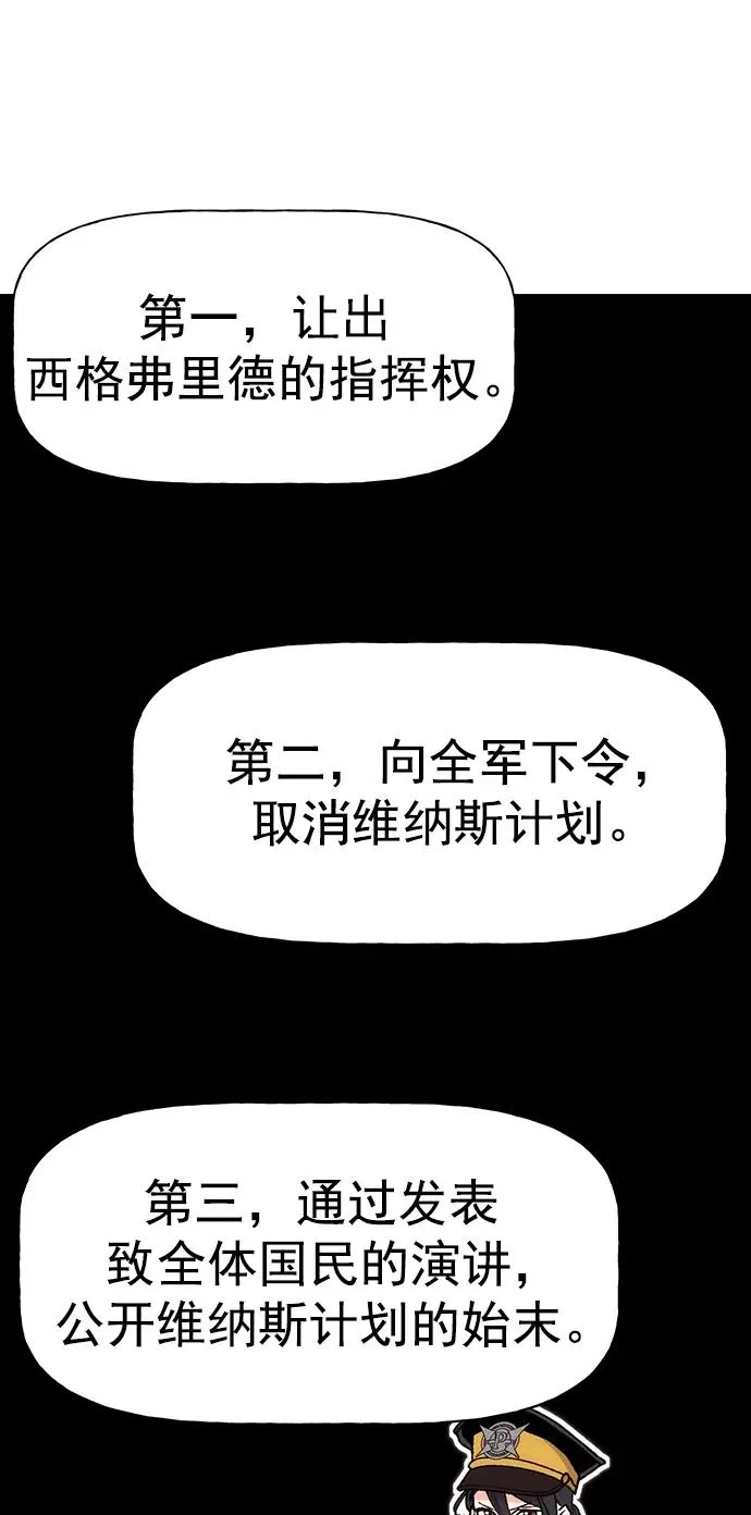 [第三季] 第7话 第47页