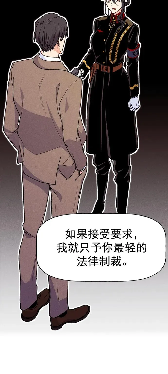 [第三季] 第7话 第48页