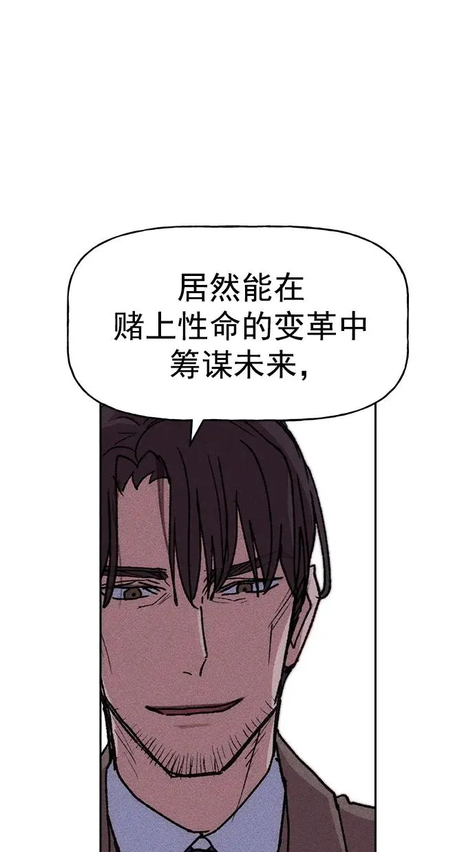 [第三季] 第7话 第51页