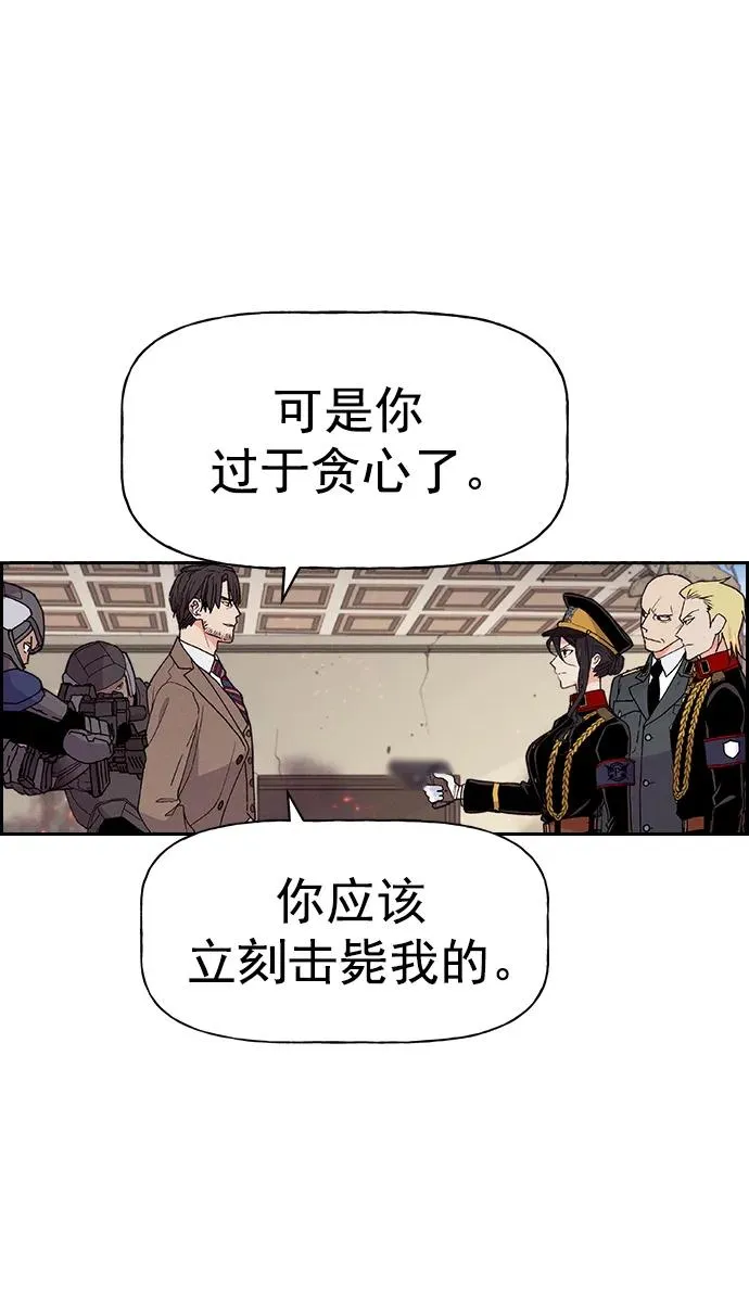 [第三季] 第7话 第53页
