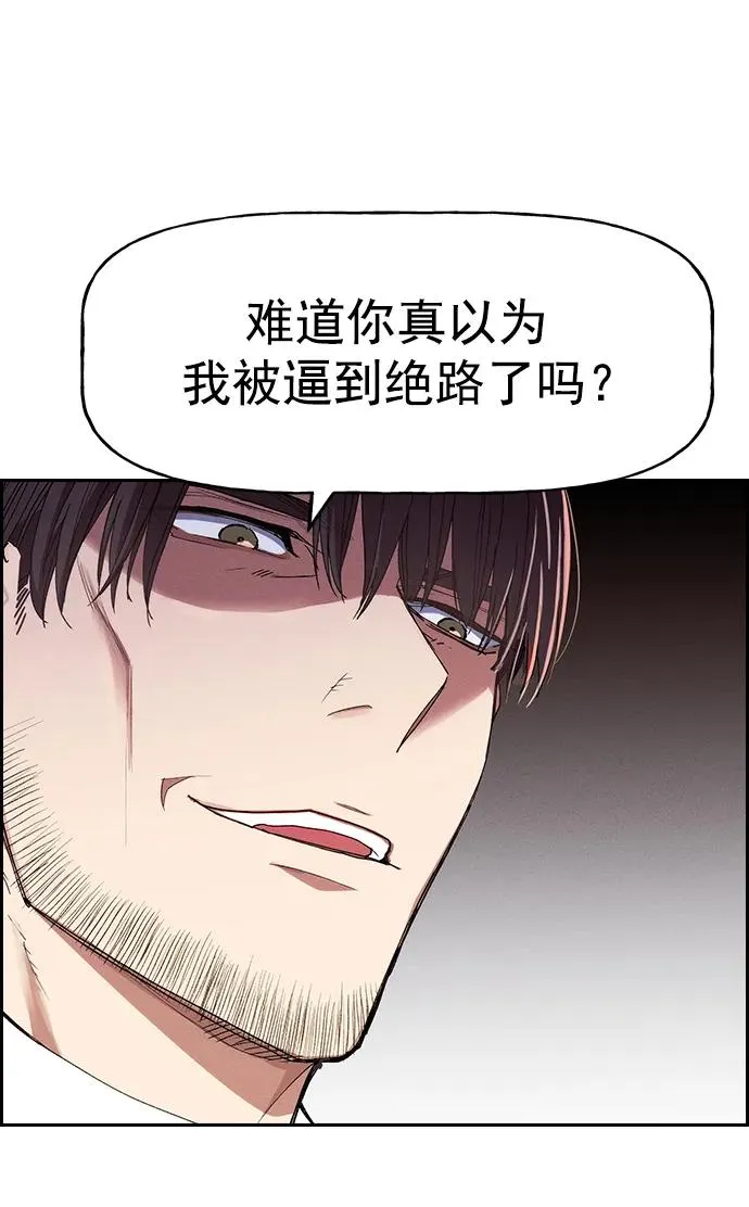 [第三季] 第7话 第54页