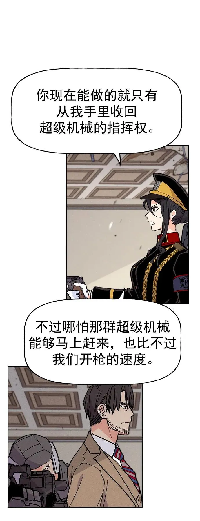 [第三季] 第7话 第56页