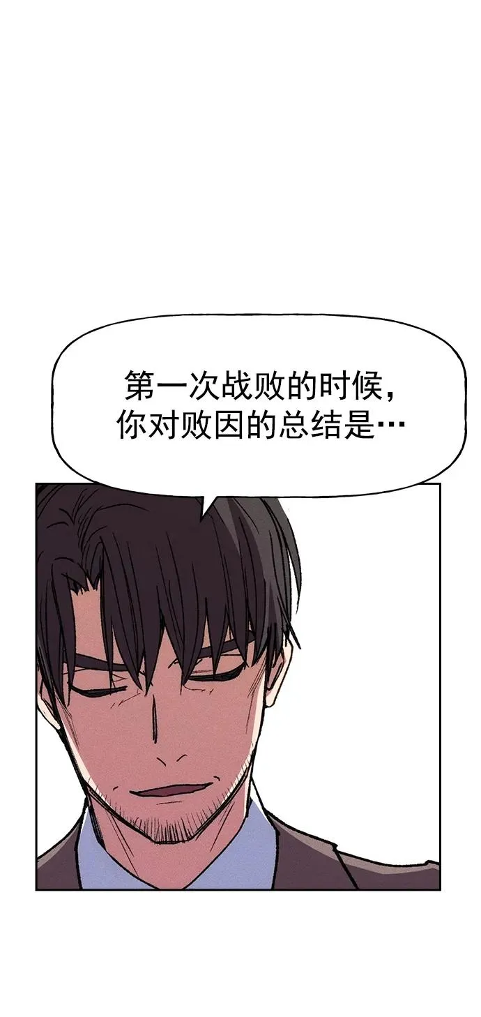 [第三季] 第7话 第57页