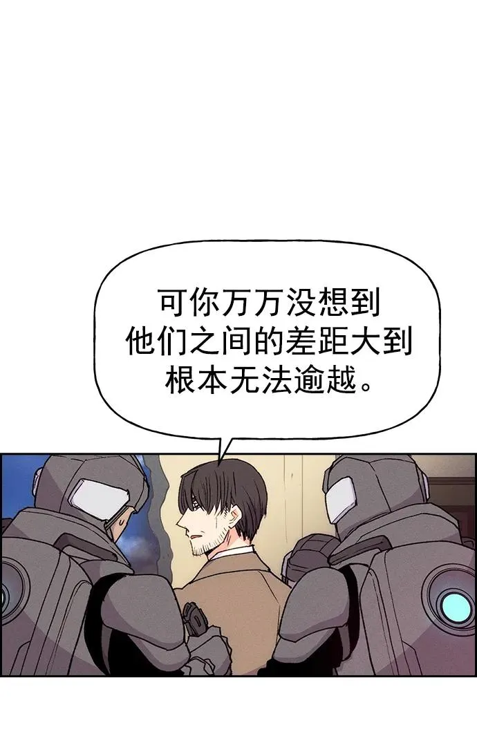 [第三季] 第7话 第75页