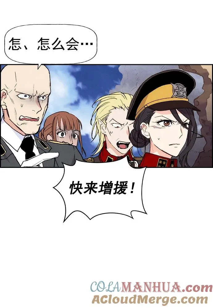 [第三季] 第7话 第76页