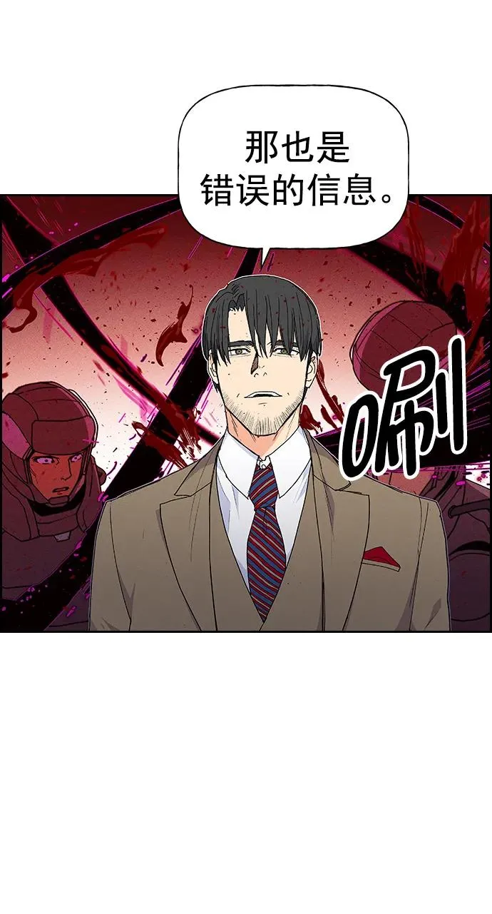 [第三季] 第7话 第81页