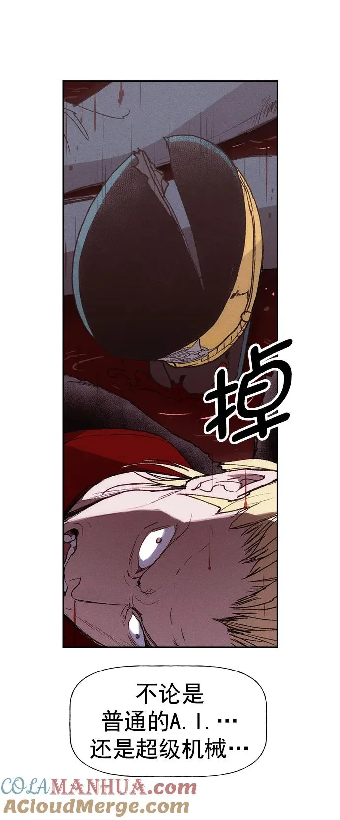 [第三季] 第7话 第82页