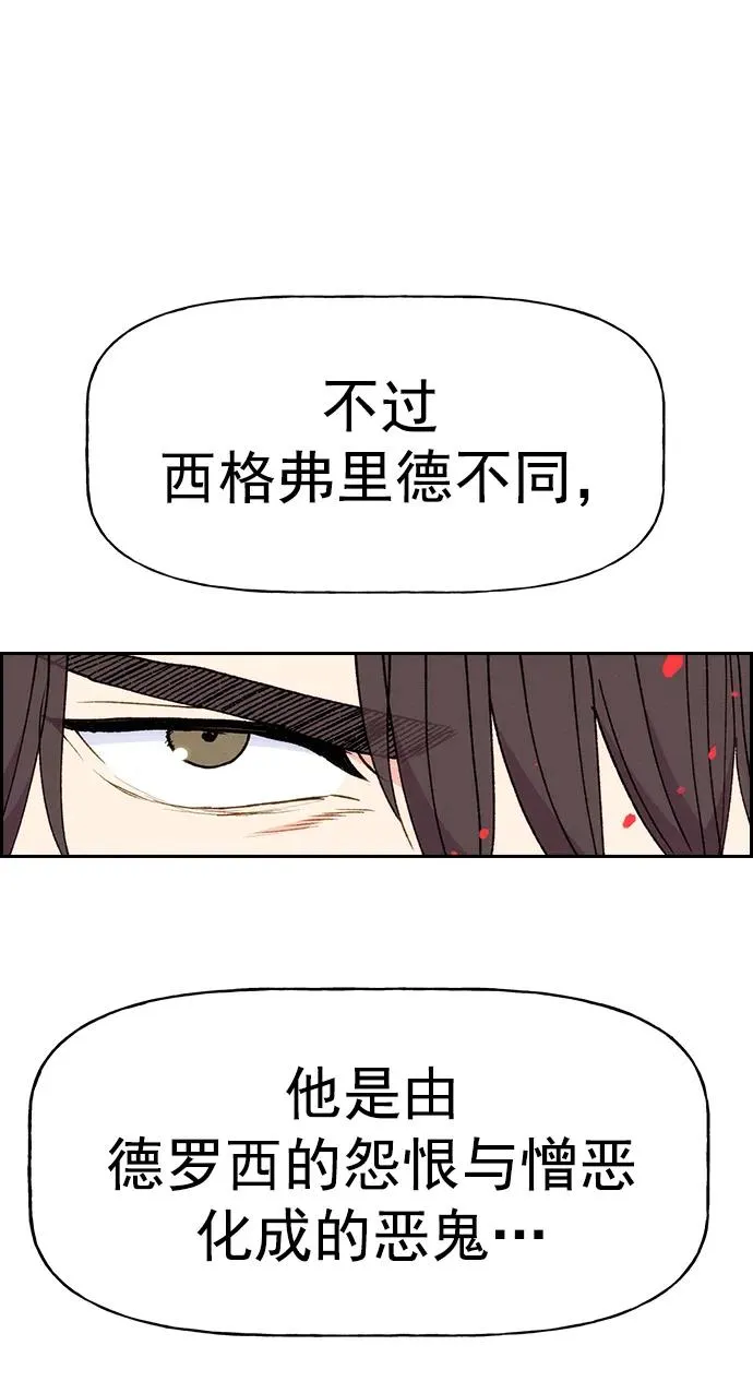[第三季] 第7话 第84页