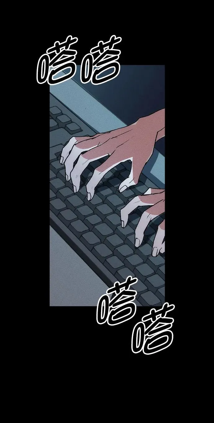 [第三季] 第8话 第3页