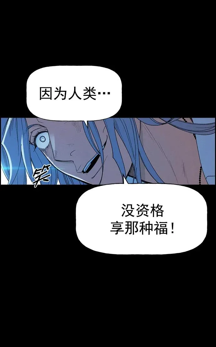 [第三季] 第8话 第8页