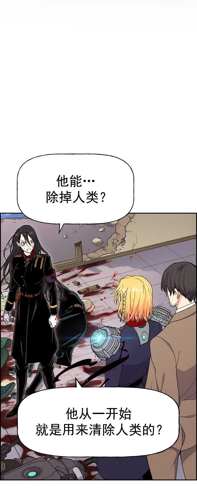 [第三季] 第8话 第15页