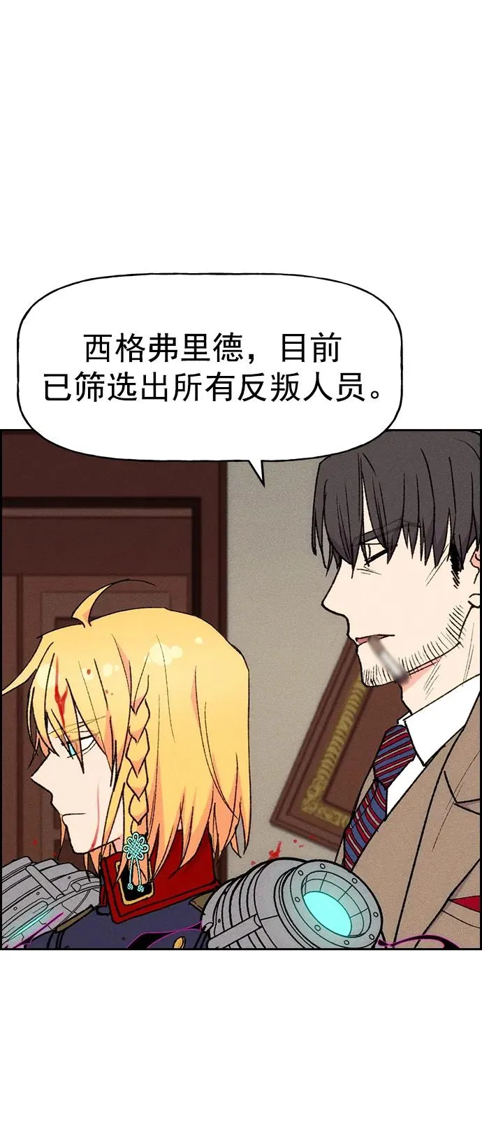[第三季] 第8话 第17页