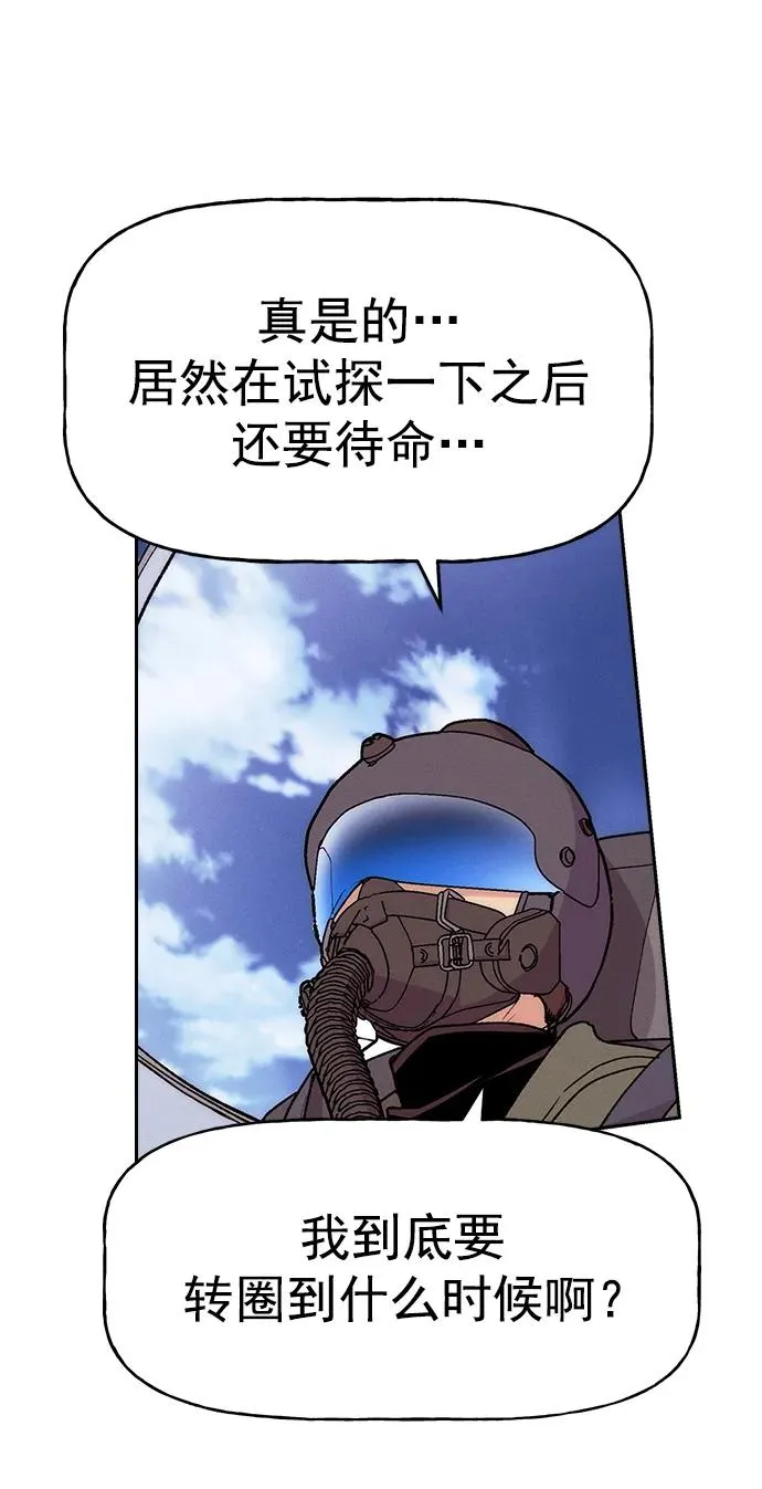 [第三季] 第8话 第21页