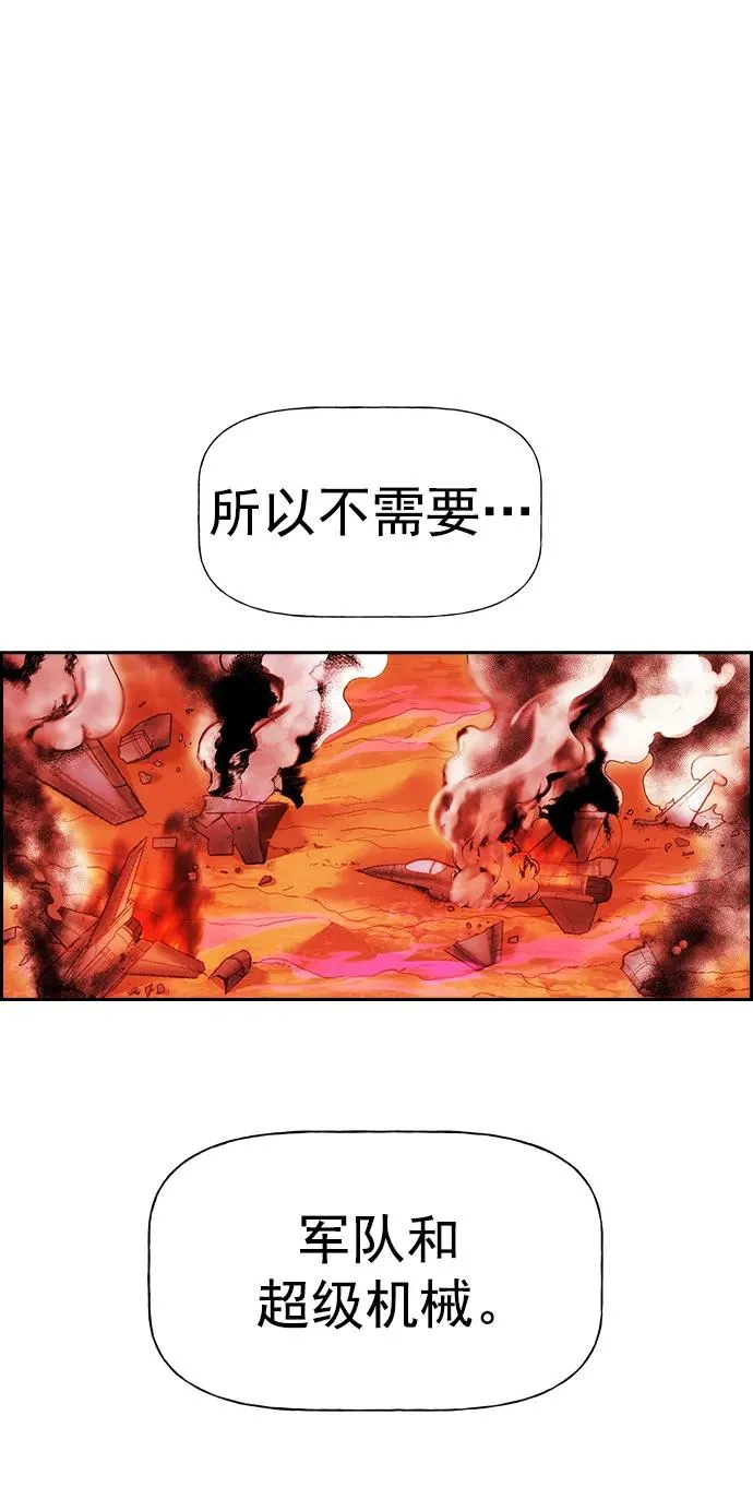 [第三季] 第8话 第38页