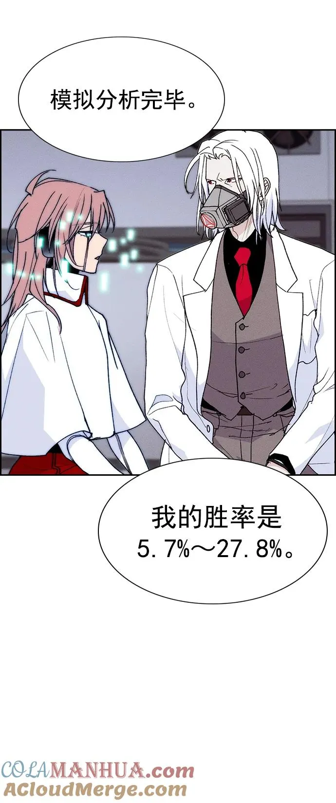 [第三季] 第8话 第52页