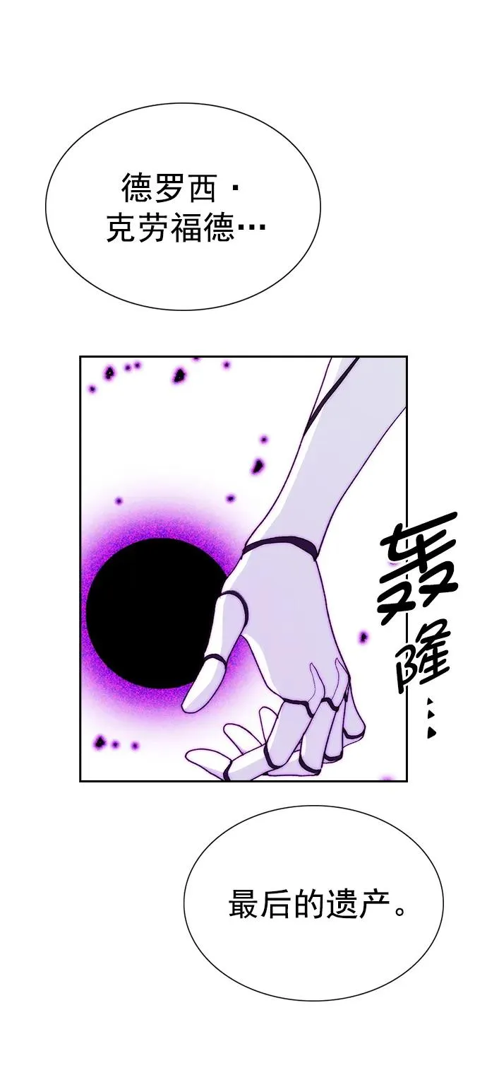 [第三季] 第8话 第78页