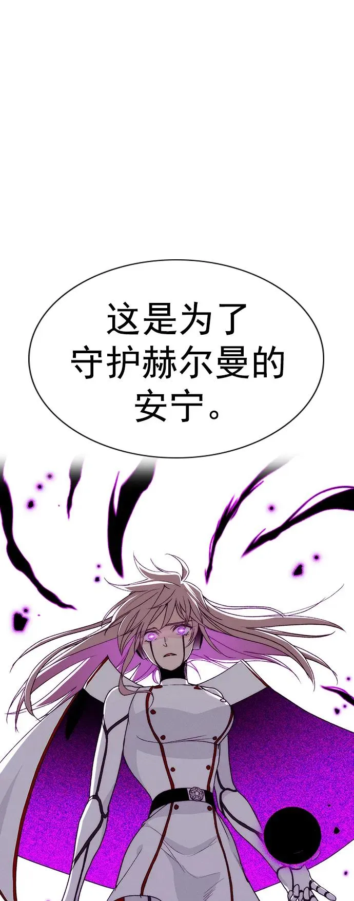 [第三季] 第8话 第80页