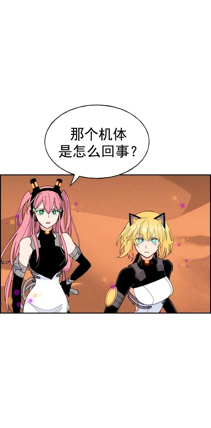 [第三季] 第9话 第3页