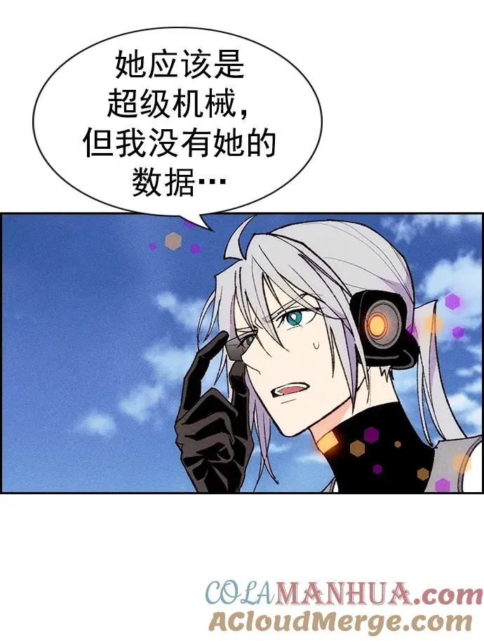 [第三季] 第9话 第4页