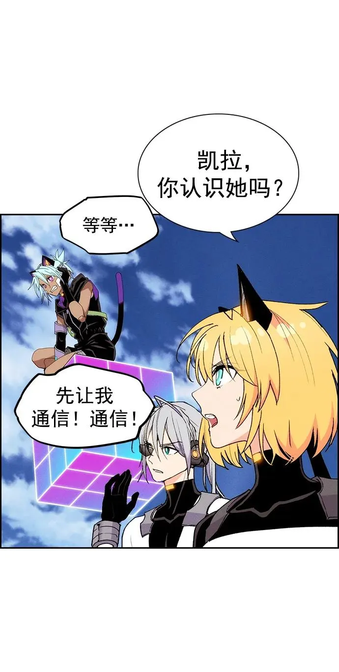 [第三季] 第9话 第8页