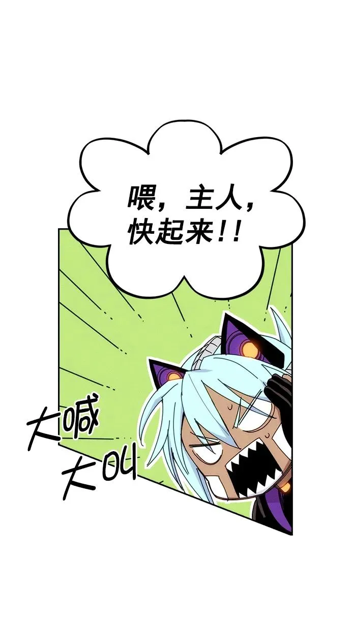 [第三季] 第9话 第9页