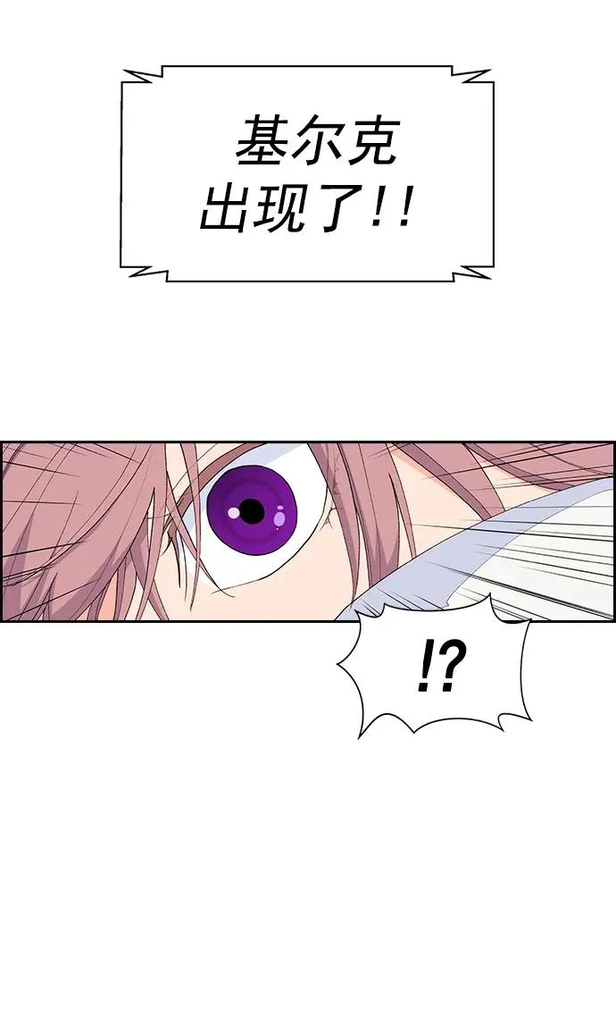 [第三季] 第9话 第11页