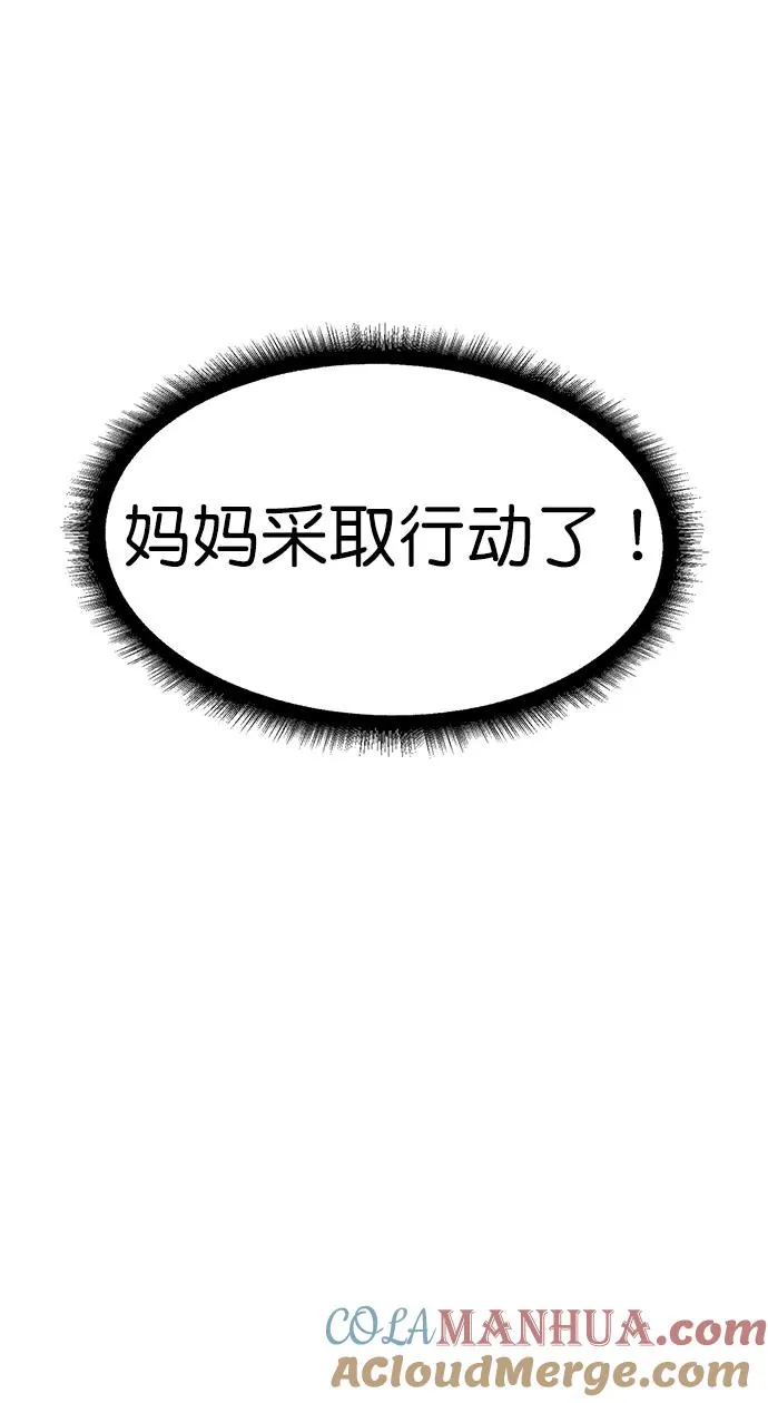 [第三季] 第9话 第16页