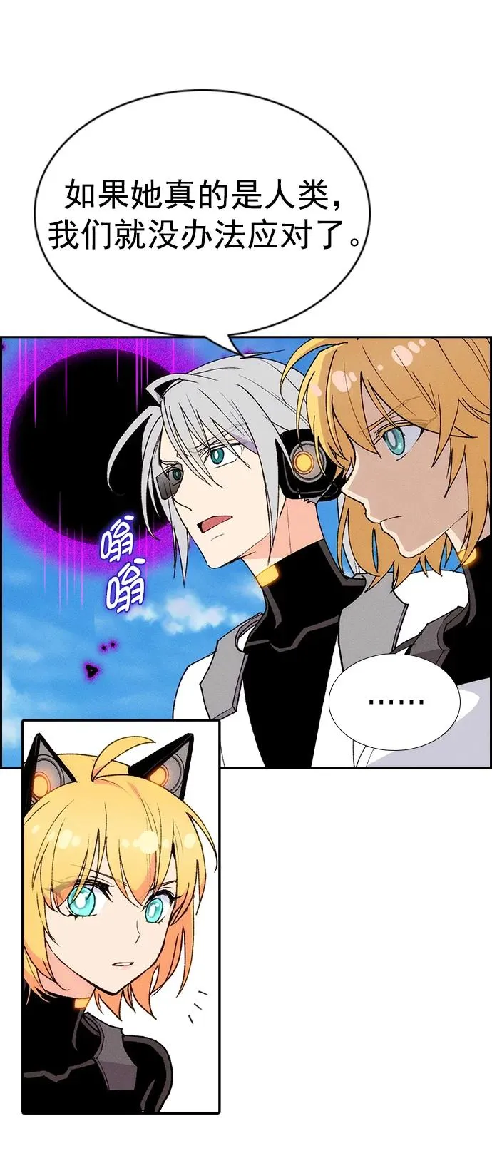 [第三季] 第9话 第21页