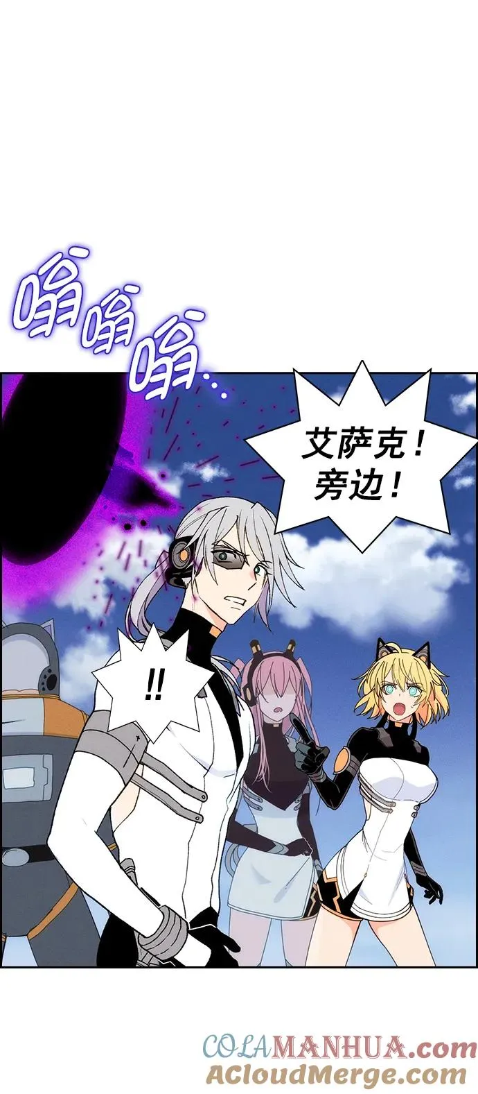 [第三季] 第9话 第22页