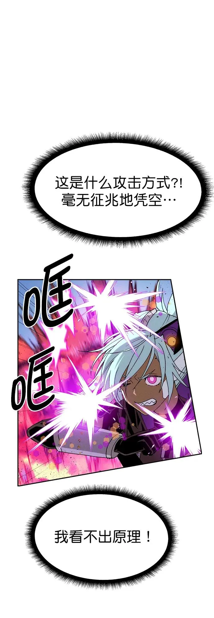 [第三季] 第9话 第27页