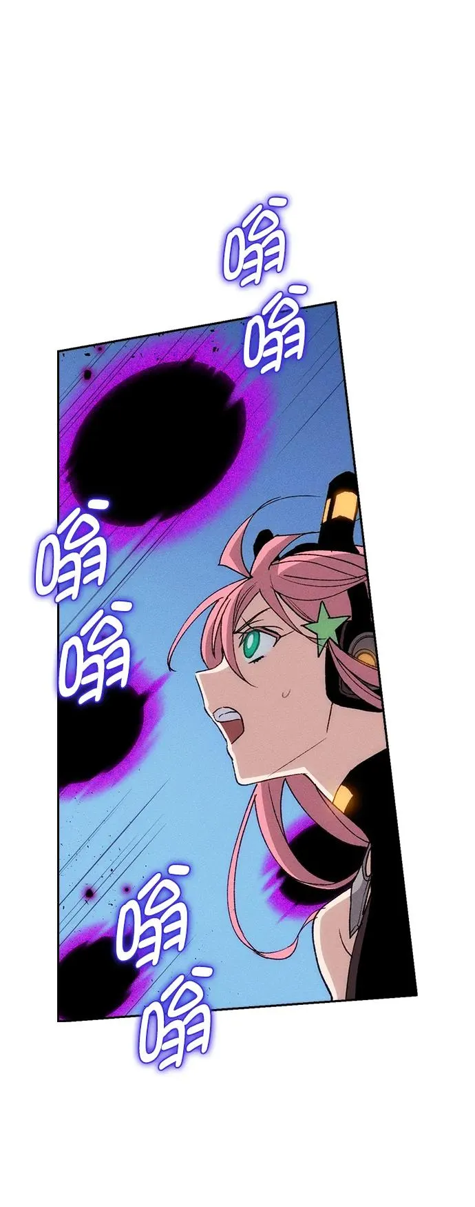 [第三季] 第9话 第29页